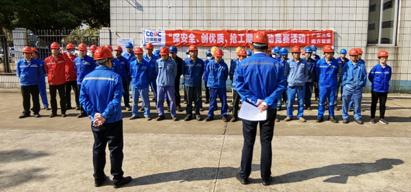 南方管道公司“保安全、創(chuàng)優(yōu)質(zhì)、搶工期”勞動(dòng)競(jìng)賽正式啟動(dòng)